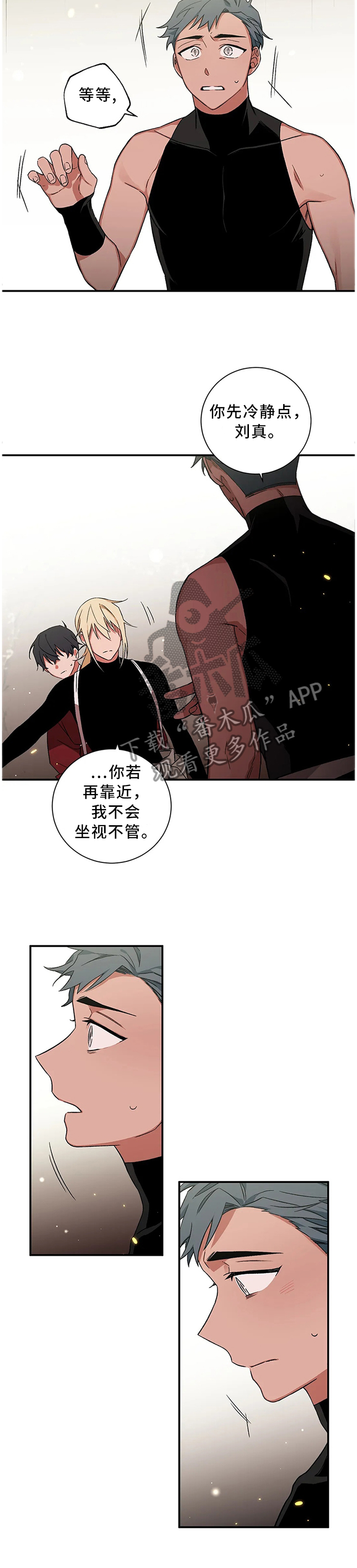 水火拍档漫画,第61章：【第二季】你是做不到的4图
