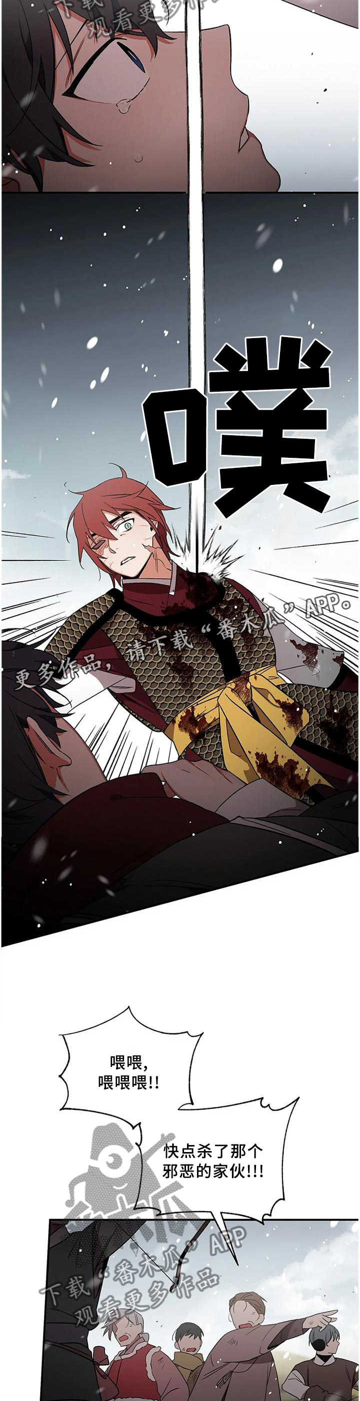 水火拍档漫画,第74章：【第二季】住手!2图