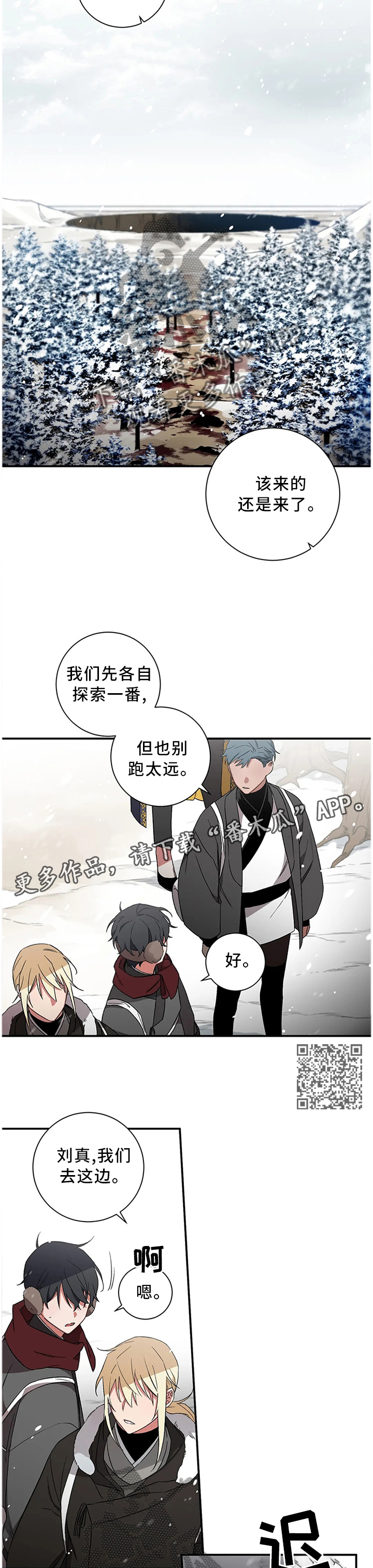 水火拍档漫画,第69章：【第二季】做回自己1图