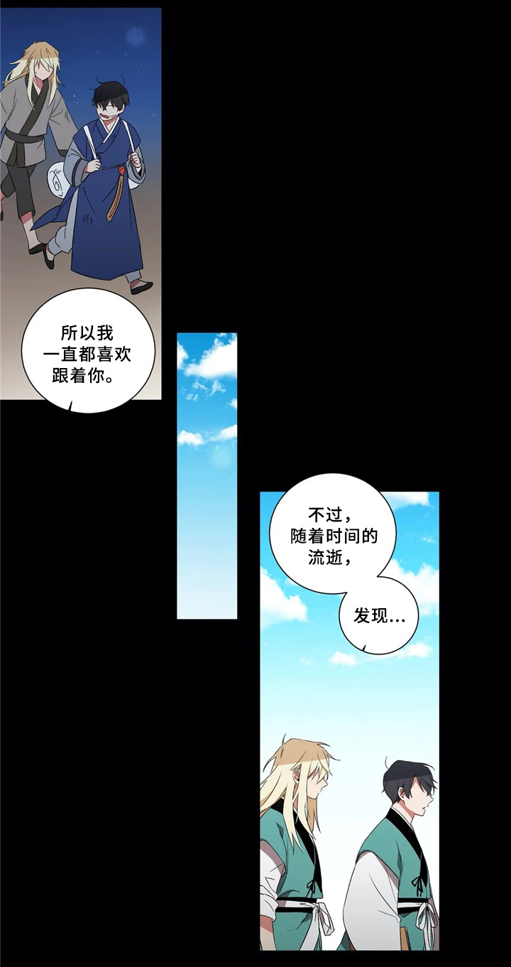 水火拍档漫画,第41章：成长2图