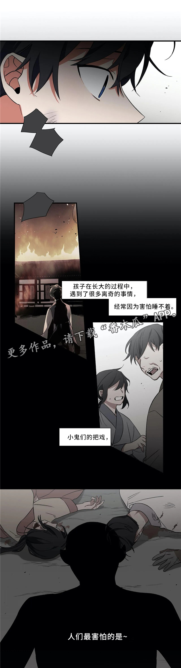 水火拍档漫画,第48章：永远待在我身边(第一季完结)2图