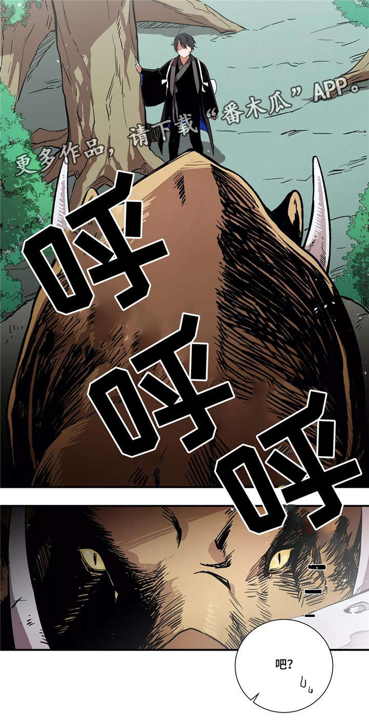 水火拍档漫画,第11章：梦1图