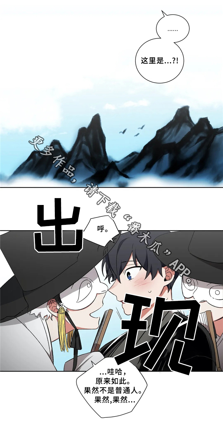 水火拍档漫画,第38章：神5图