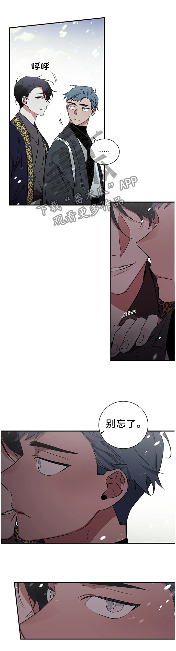 水火拍档漫画,第67章：【第二季】噩梦1图