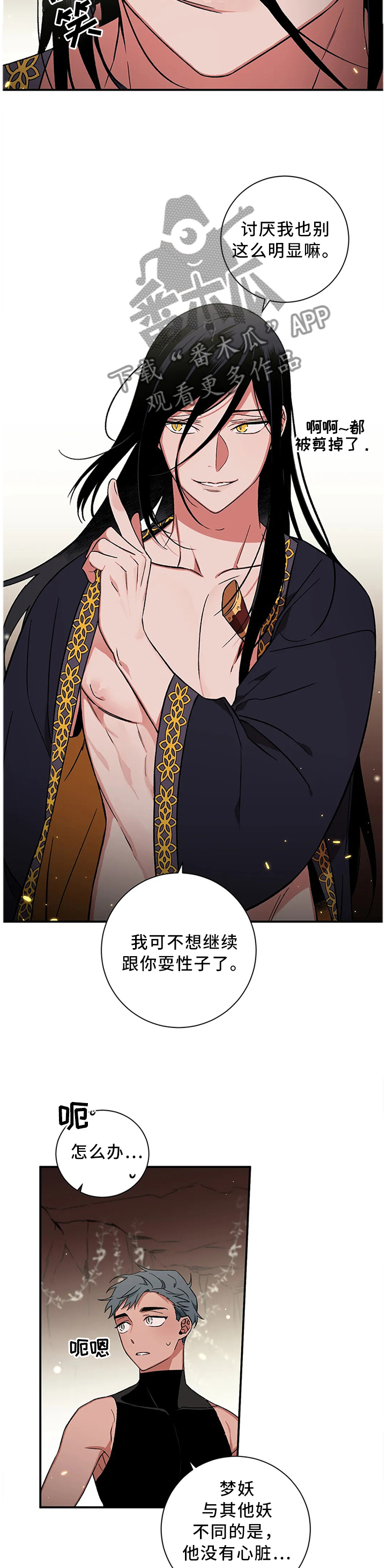 水火拍档漫画,第63章：【第二季】合作3图