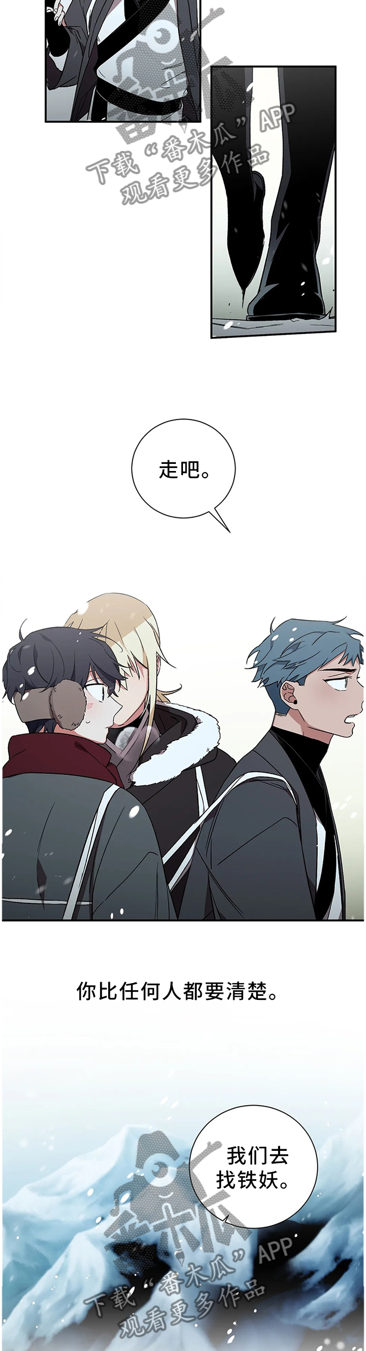 水火拍档漫画,第67章：【第二季】噩梦3图