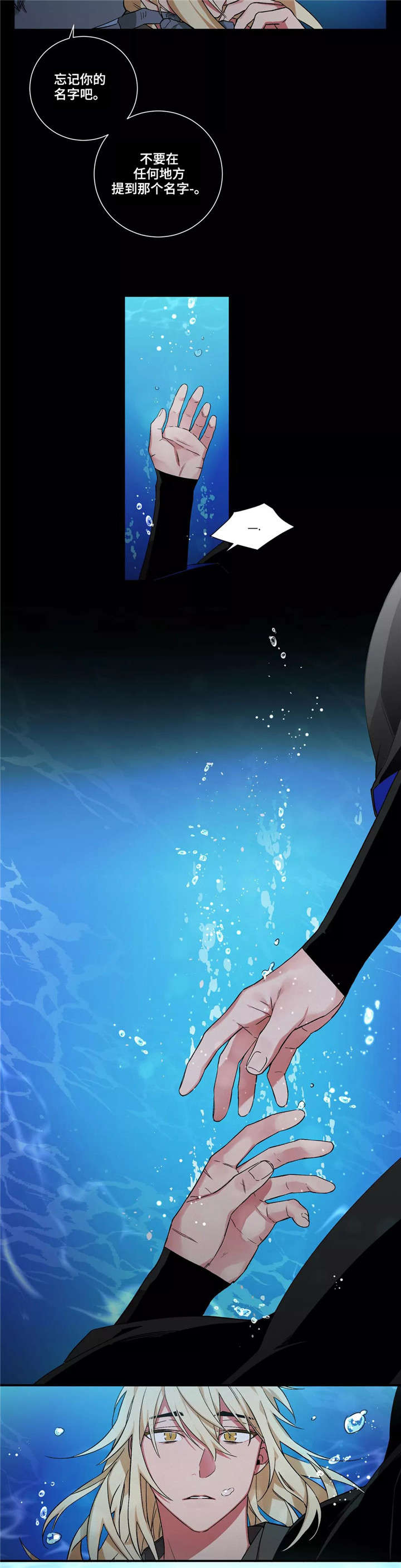 水火拍档漫画,第19章：万幸2图