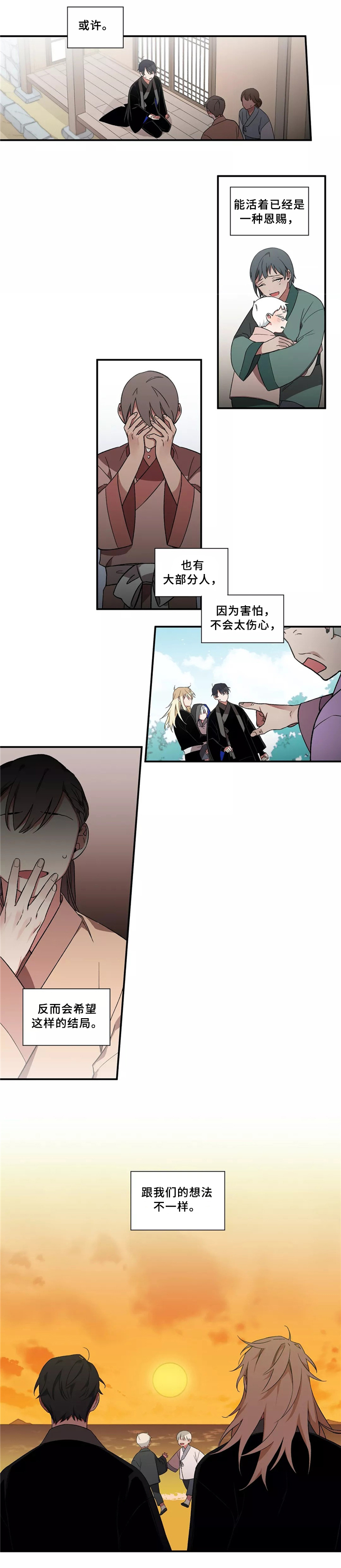 水火拍档漫画,第31章：没事了1图