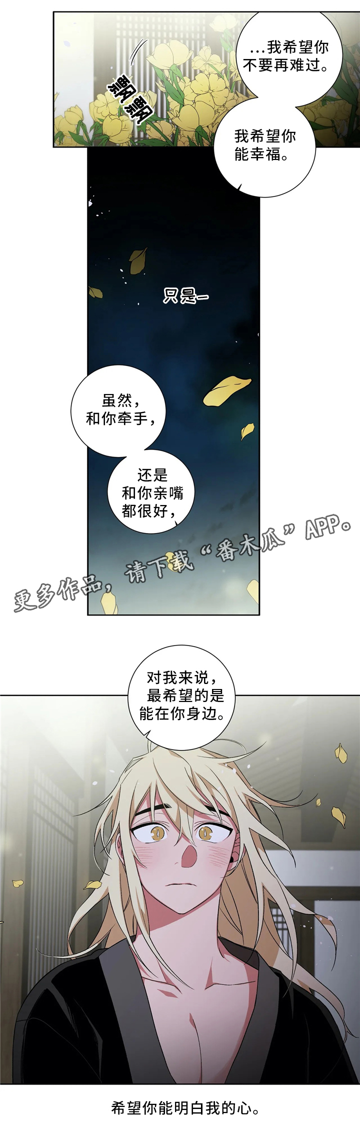 水火拍档漫画,第45章：出事4图
