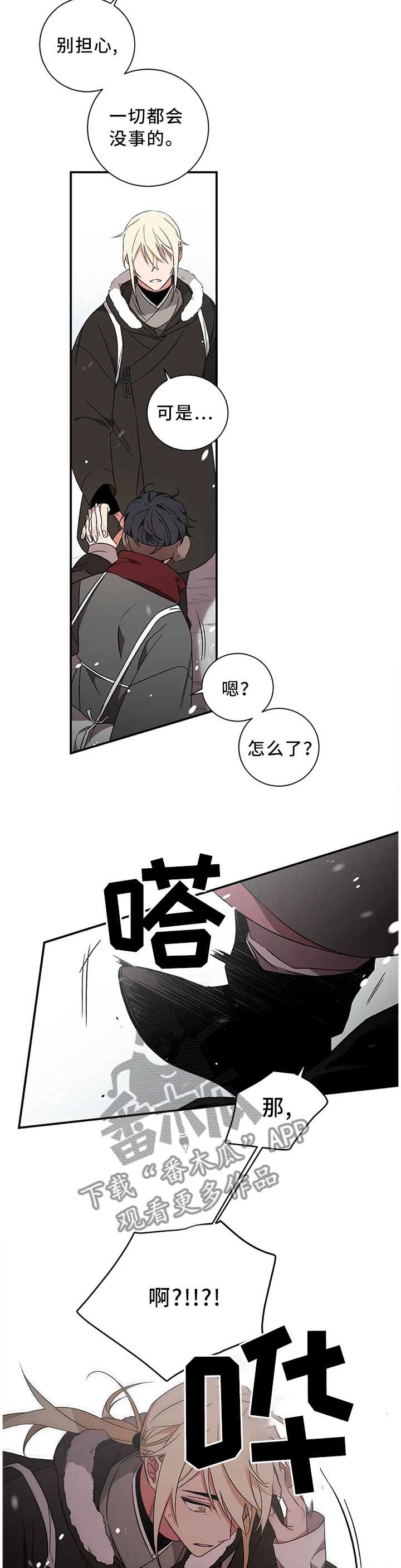 水火拍档漫画,第68章：【第二季】百鬼夜行2图