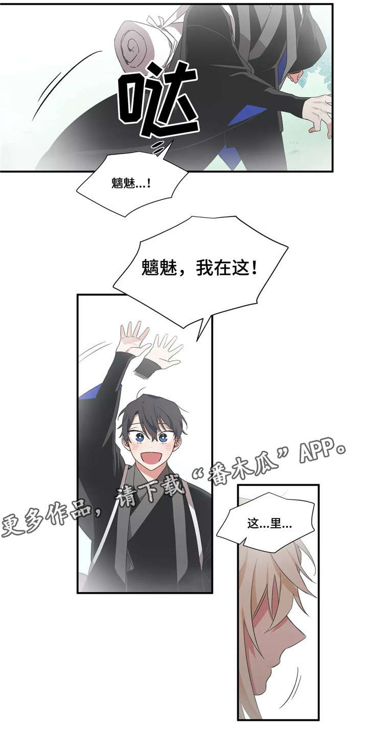 水火拍档漫画,第26章：良种鬼3图