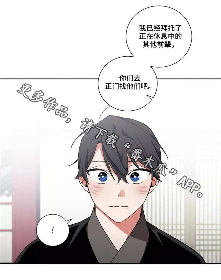 水火拍档漫画,第18章：海4图
