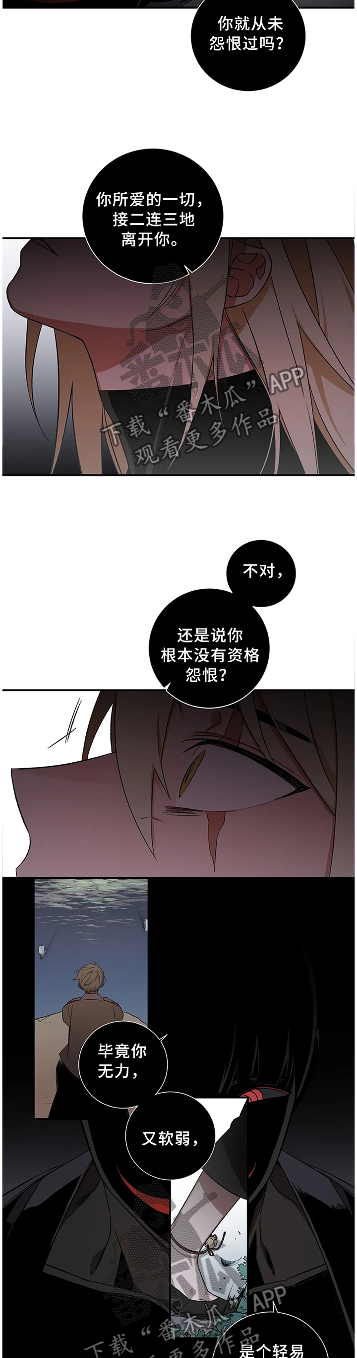 水火拍档漫画,第66章：【第二季】希望这一刻成为永恒2图