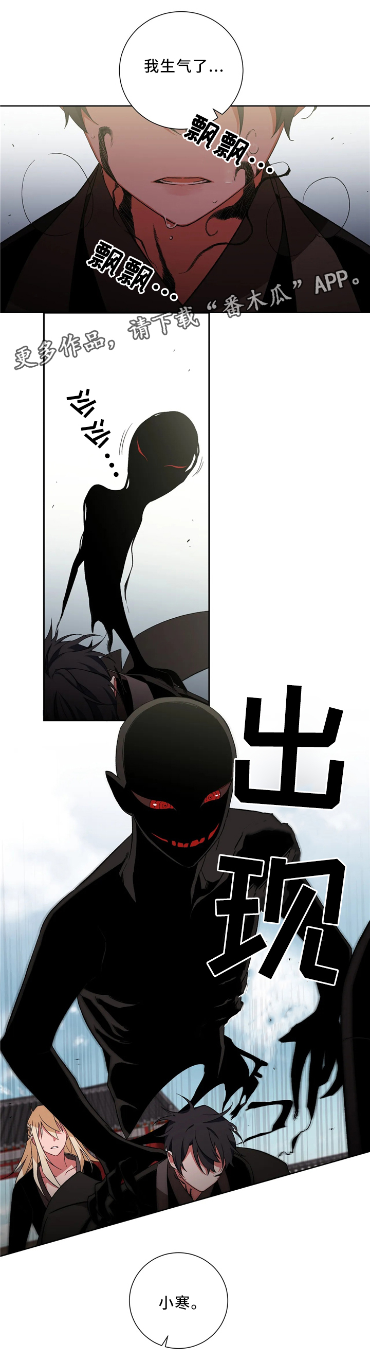 水火拍档漫画,第47章：元凶3图