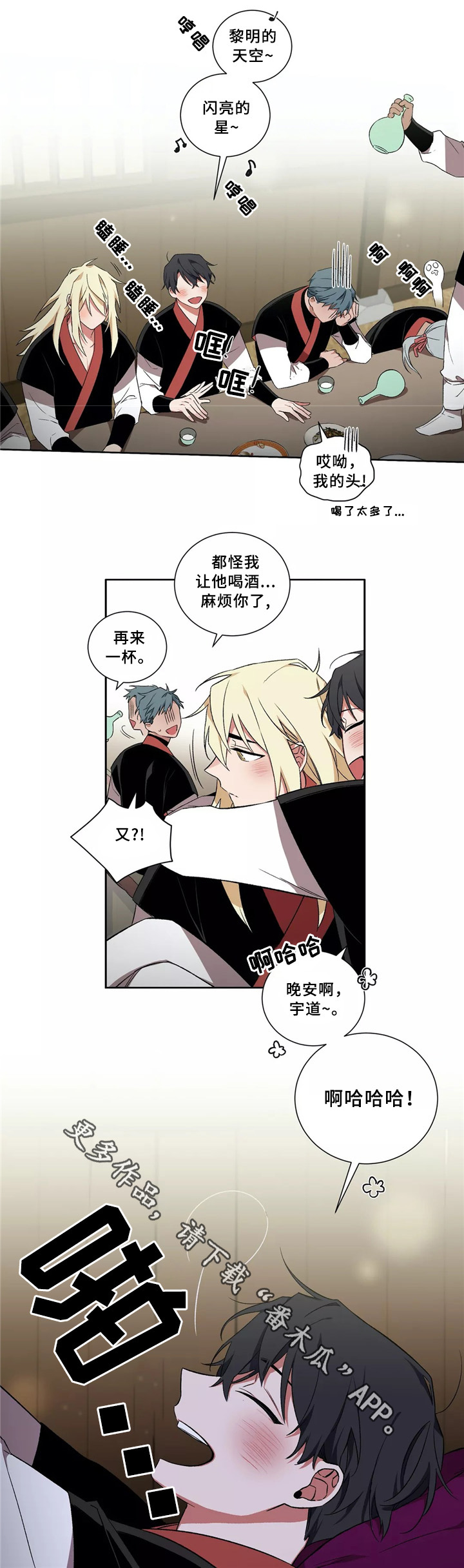 水火拍档漫画,第40章：给我个理由2图