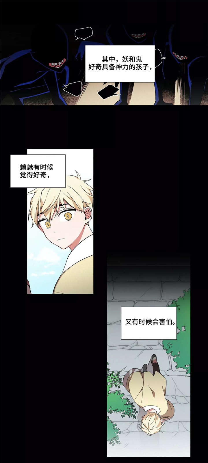 水火拍档漫画,第21章：水煞4图