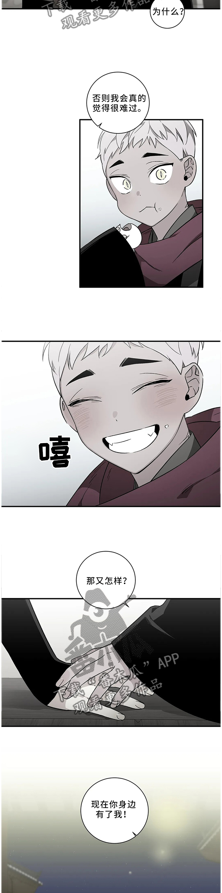 水火拍档漫画,第54章：【第二季】不可能没事5图