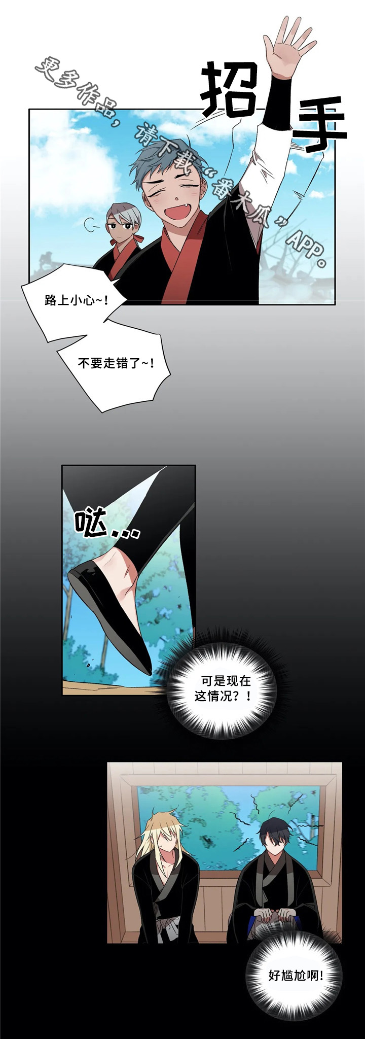 水火拍档漫画,第41章：成长1图