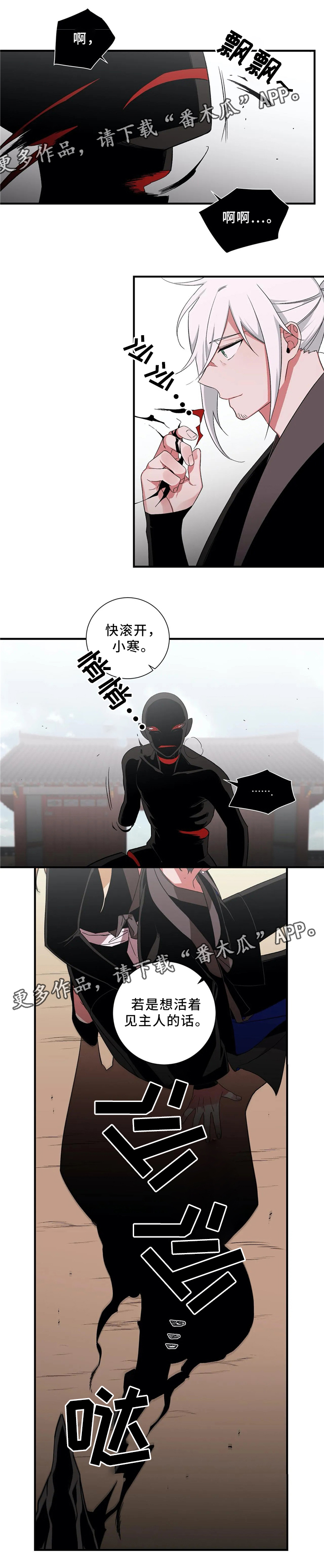 水火拍档漫画,第47章：元凶4图