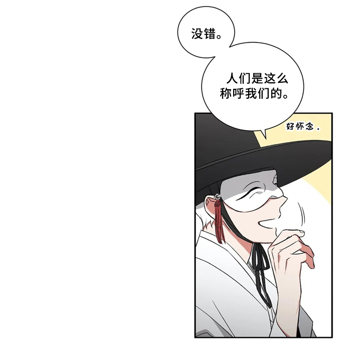 水火拍档漫画,第39章：接待1图