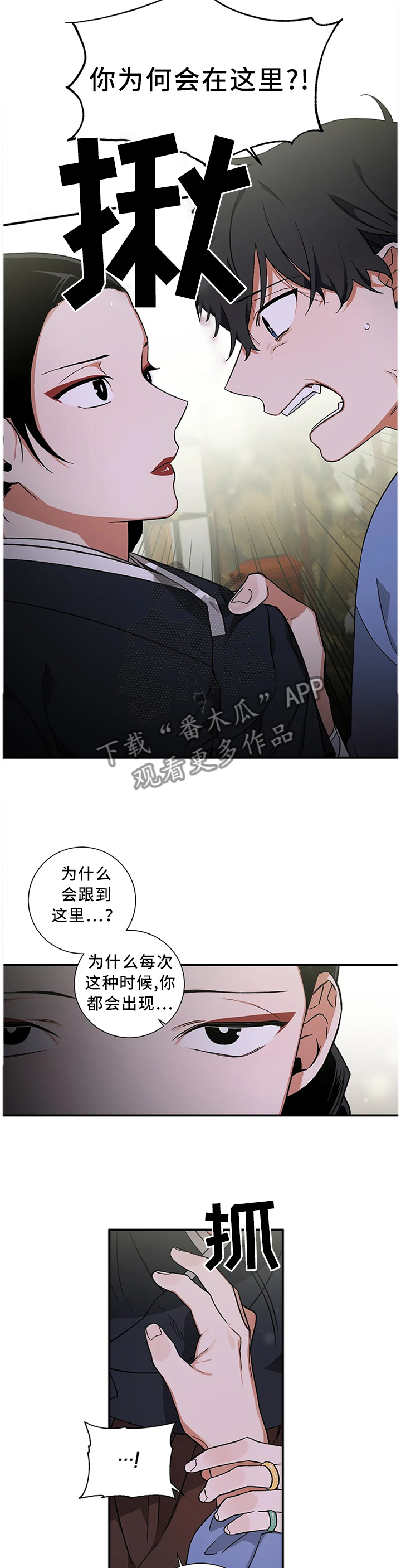 水火拍档漫画,第55章：【第二季】指引者1图