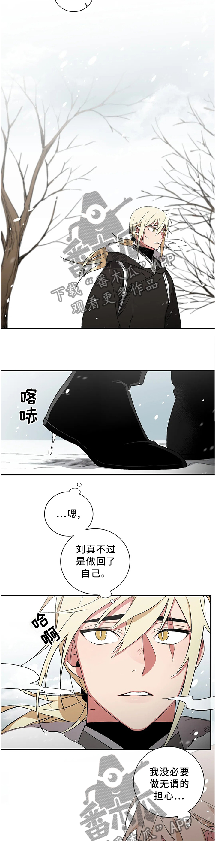 水火拍档漫画,第69章：【第二季】做回自己5图