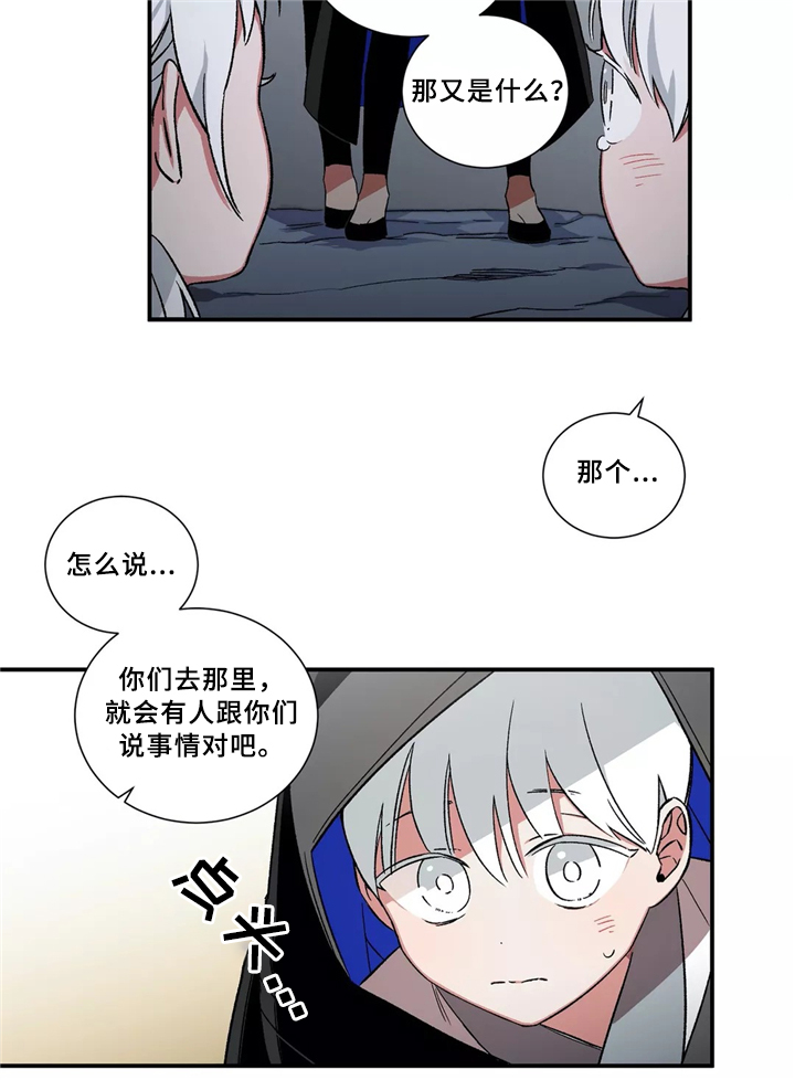 水火拍档漫画,第29章：无法认同4图