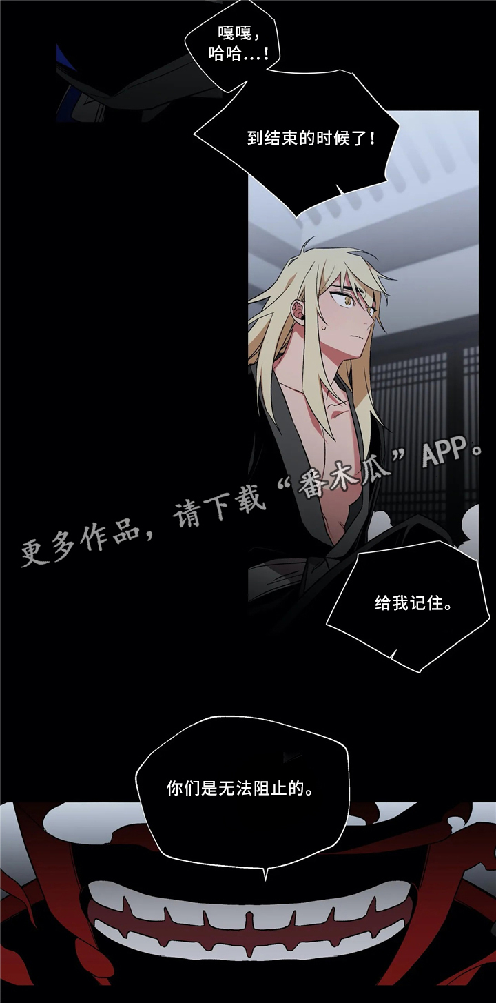 水火拍档漫画,第44章：真爱1图