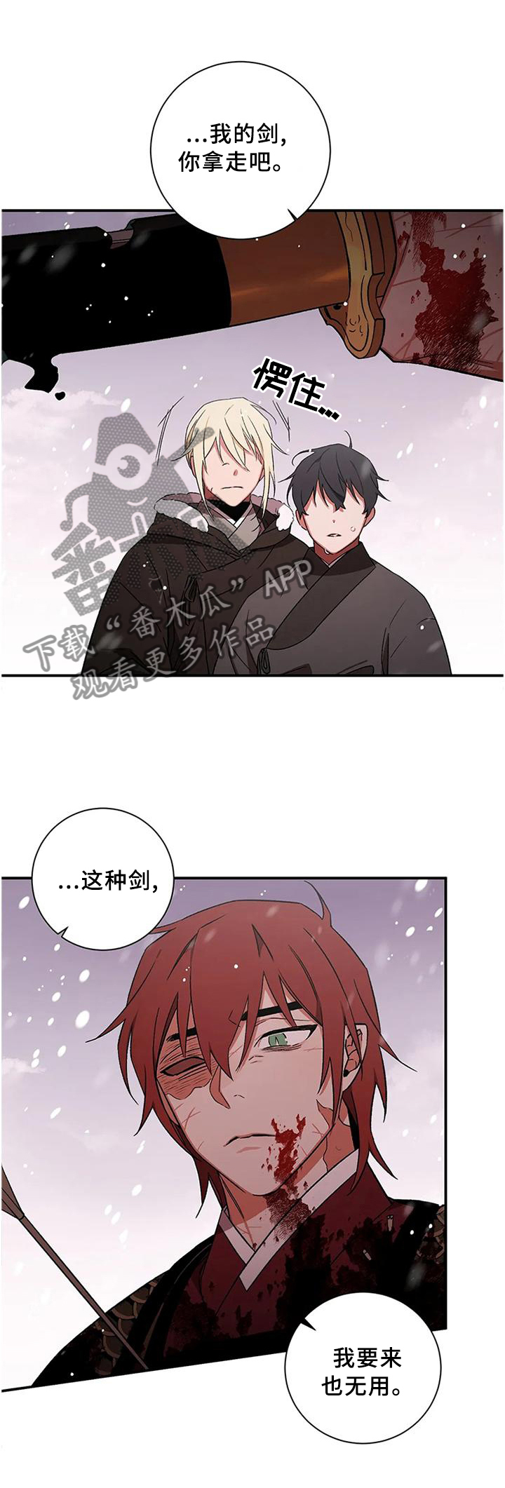水火拍档漫画,第76章：【第二季】奖励1图