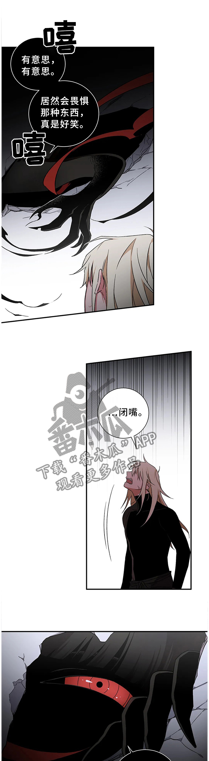 水火拍档漫画,第66章：【第二季】希望这一刻成为永恒1图