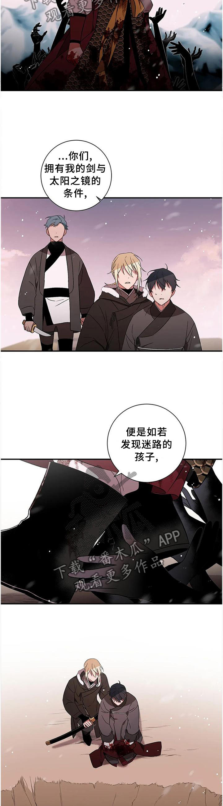 水火拍档漫画,第76章：【第二季】奖励4图
