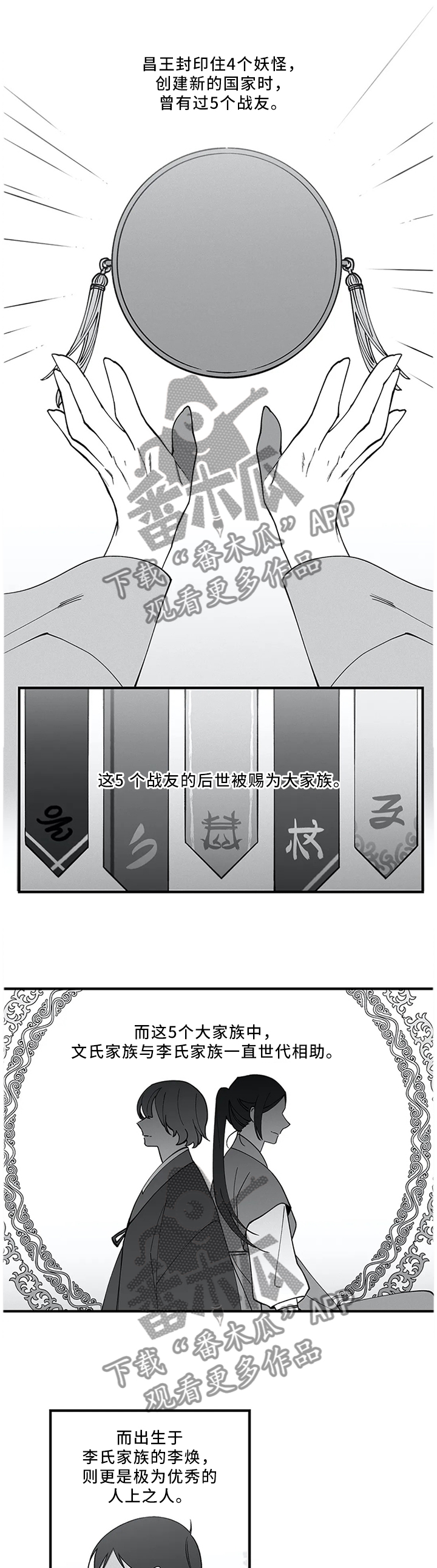 水火拍档漫画,第49章：【外传】我可以等他1图