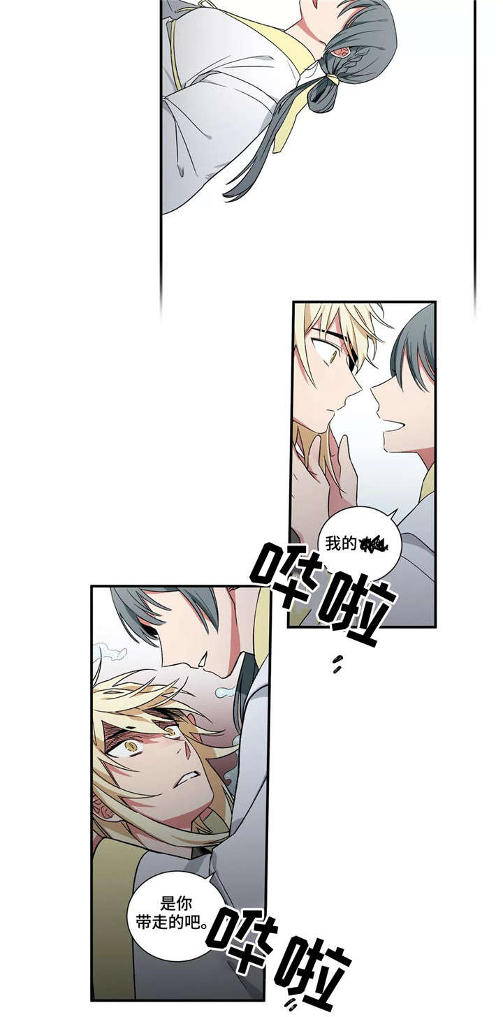 水火拍档漫画,第19章：万幸5图