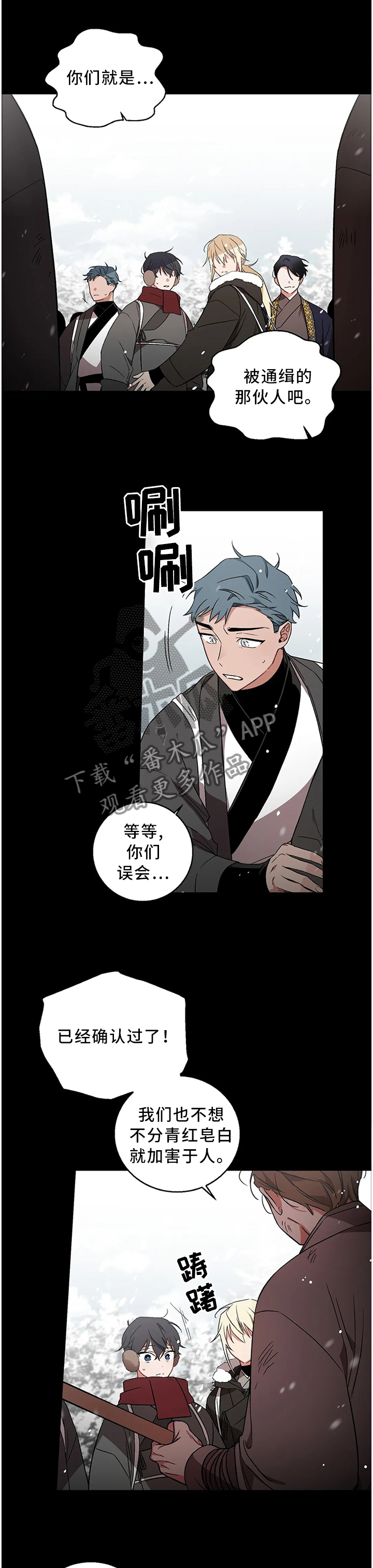 水火拍档漫画,第69章：【第二季】做回自己1图