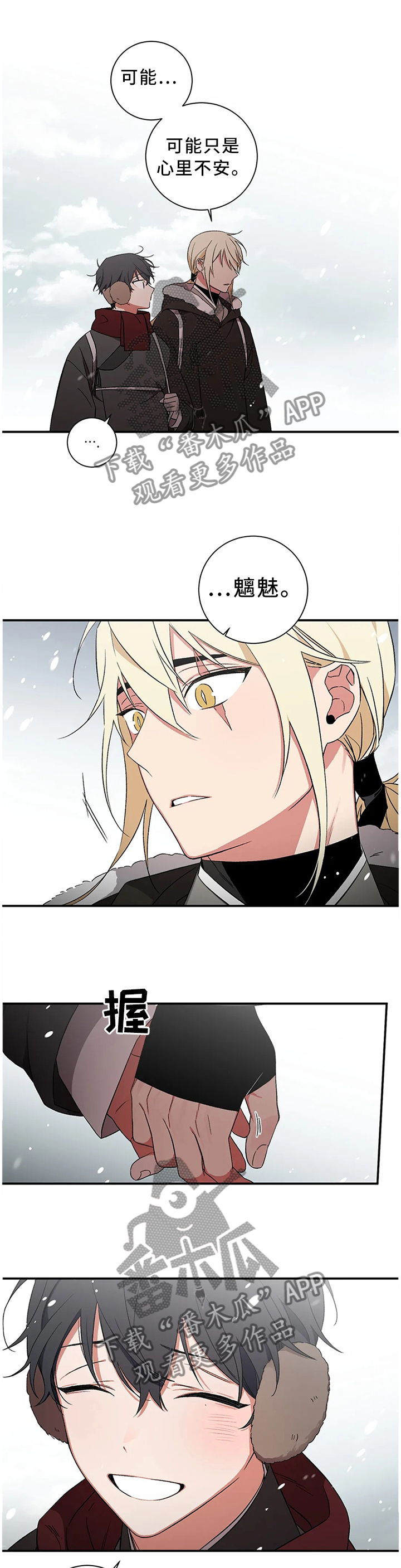 水火拍档漫画,第68章：【第二季】百鬼夜行1图