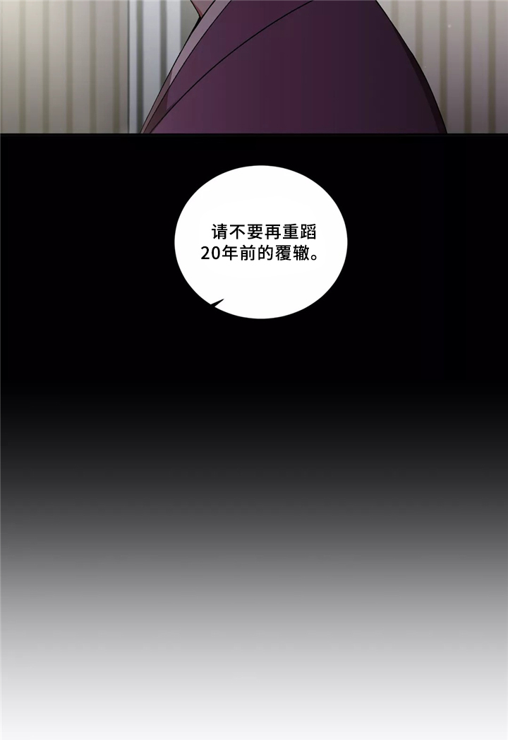 水火拍档漫画,第32章：事件5图