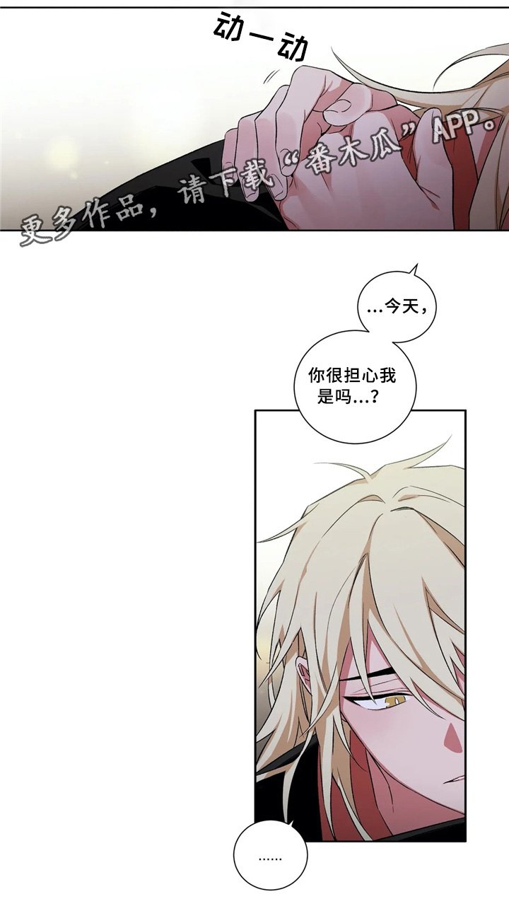 水火拍档漫画,第40章：给我个理由4图