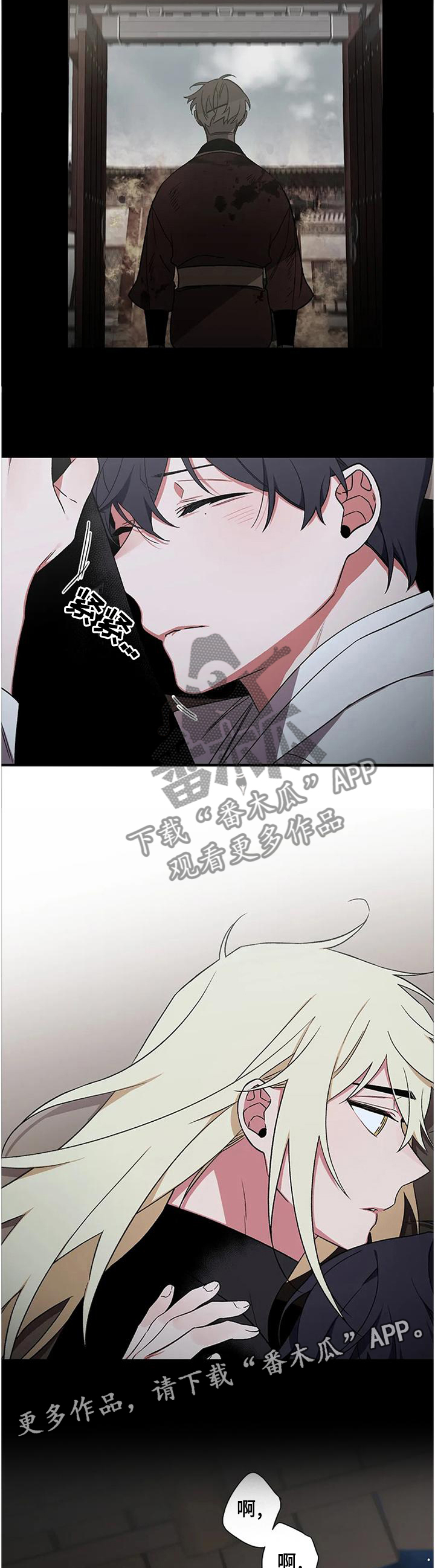 水火拍档漫画,第76章：【第二季】奖励2图