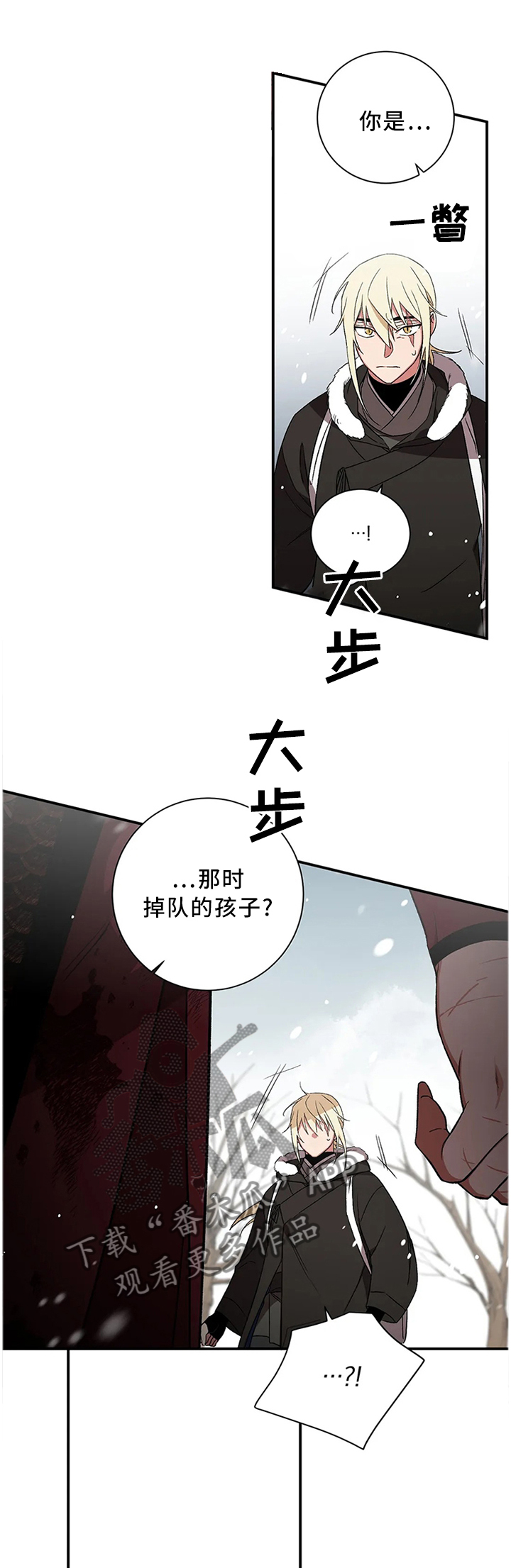 水火拍档漫画,第70章：【第二季】人类休想踏入1图
