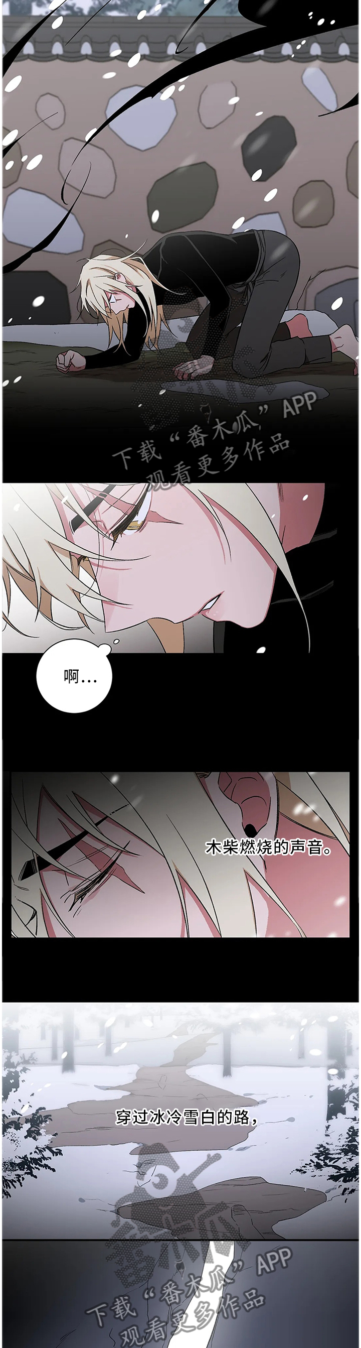 水火拍档漫画,第66章：【第二季】希望这一刻成为永恒3图