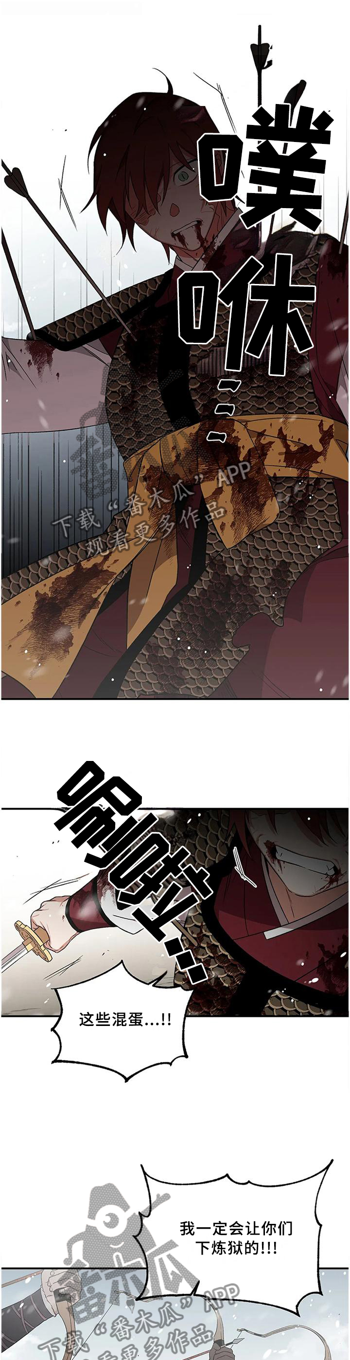 水火拍档漫画,第74章：【第二季】住手!4图