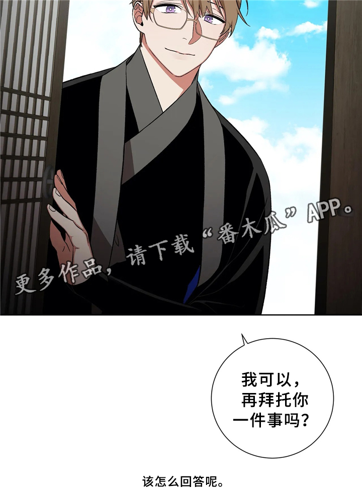 水火拍档漫画,第43章：抓妖5图