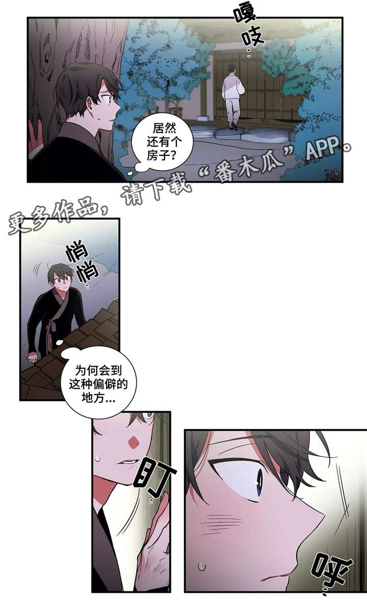 水火拍档漫画,第13章：怪事5图