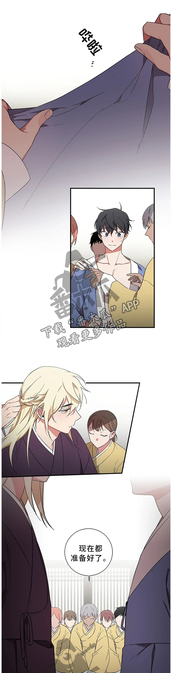 水火拍档漫画,第55章：【第二季】指引者1图