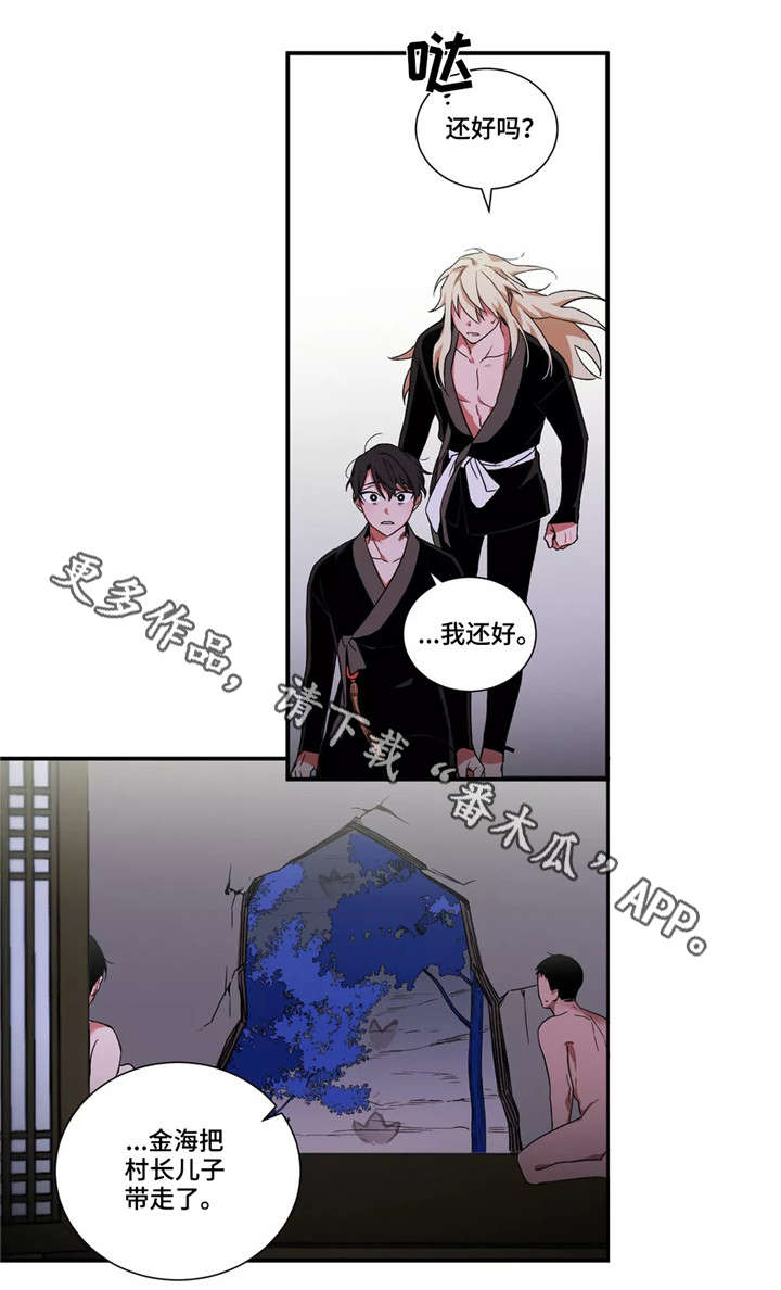 水火拍档漫画,第15章：失败5图