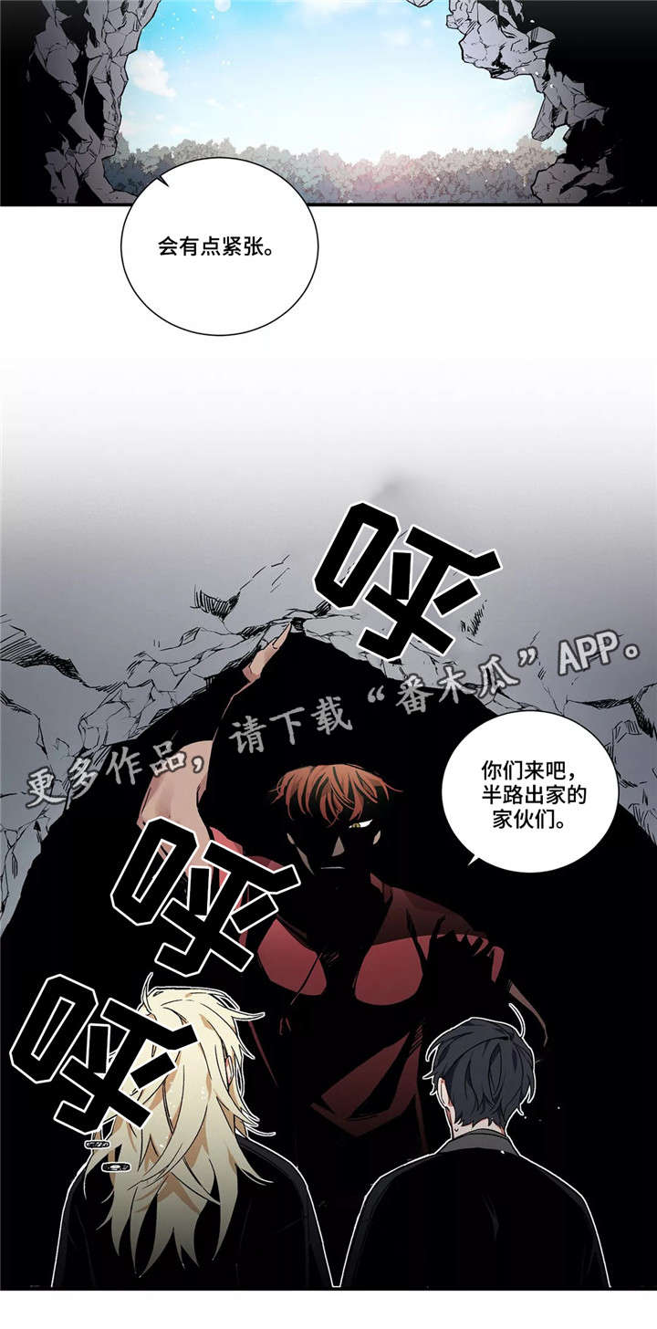 水火拍档漫画,第9章：任务3图