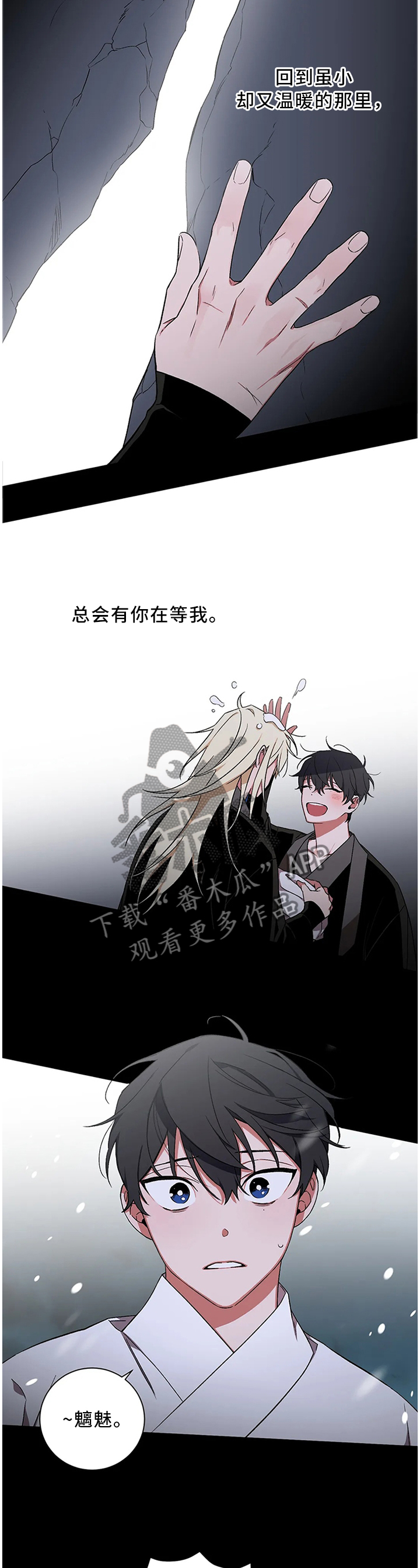 水火拍档漫画,第66章：【第二季】希望这一刻成为永恒4图
