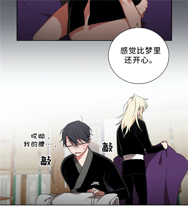 水火拍档漫画,第45章：出事3图