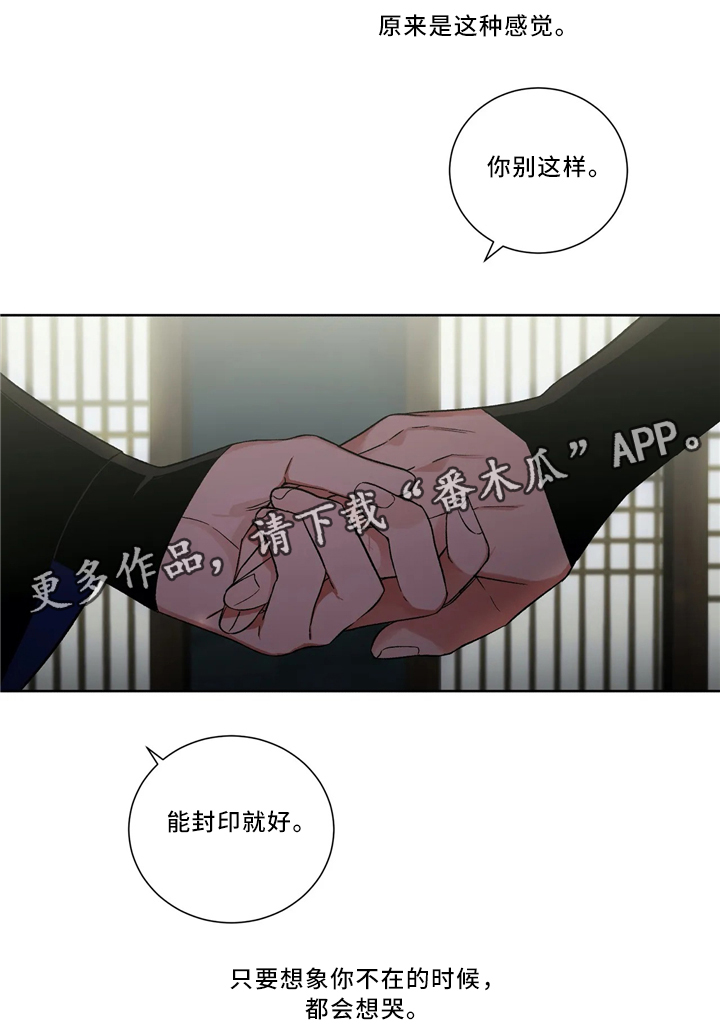 水火拍档漫画,第44章：真爱1图