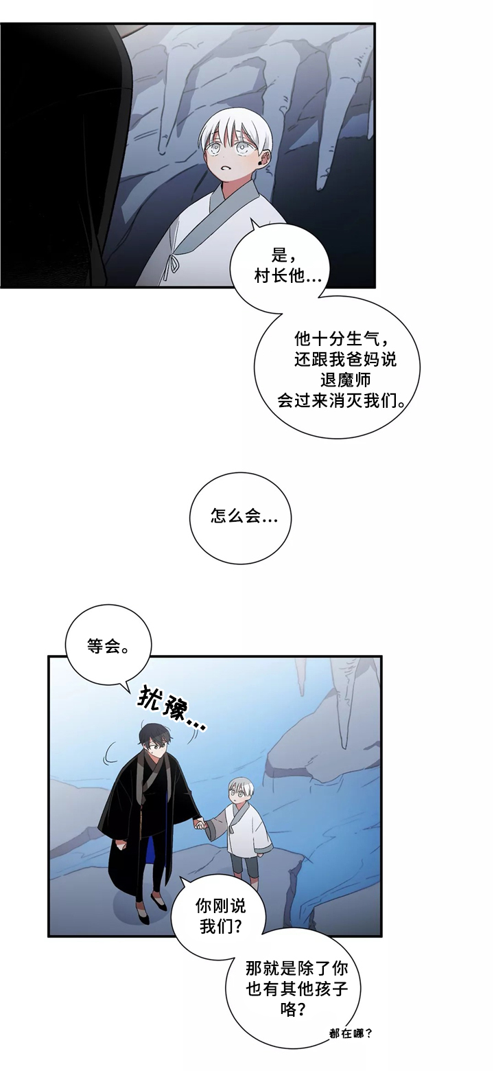水火拍档漫画,第28章：白鲸4图